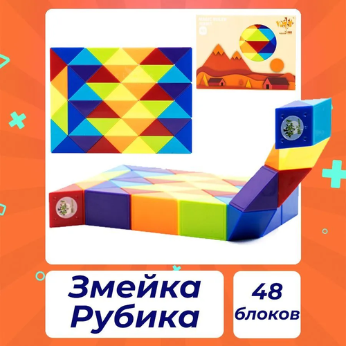 Головоломка 