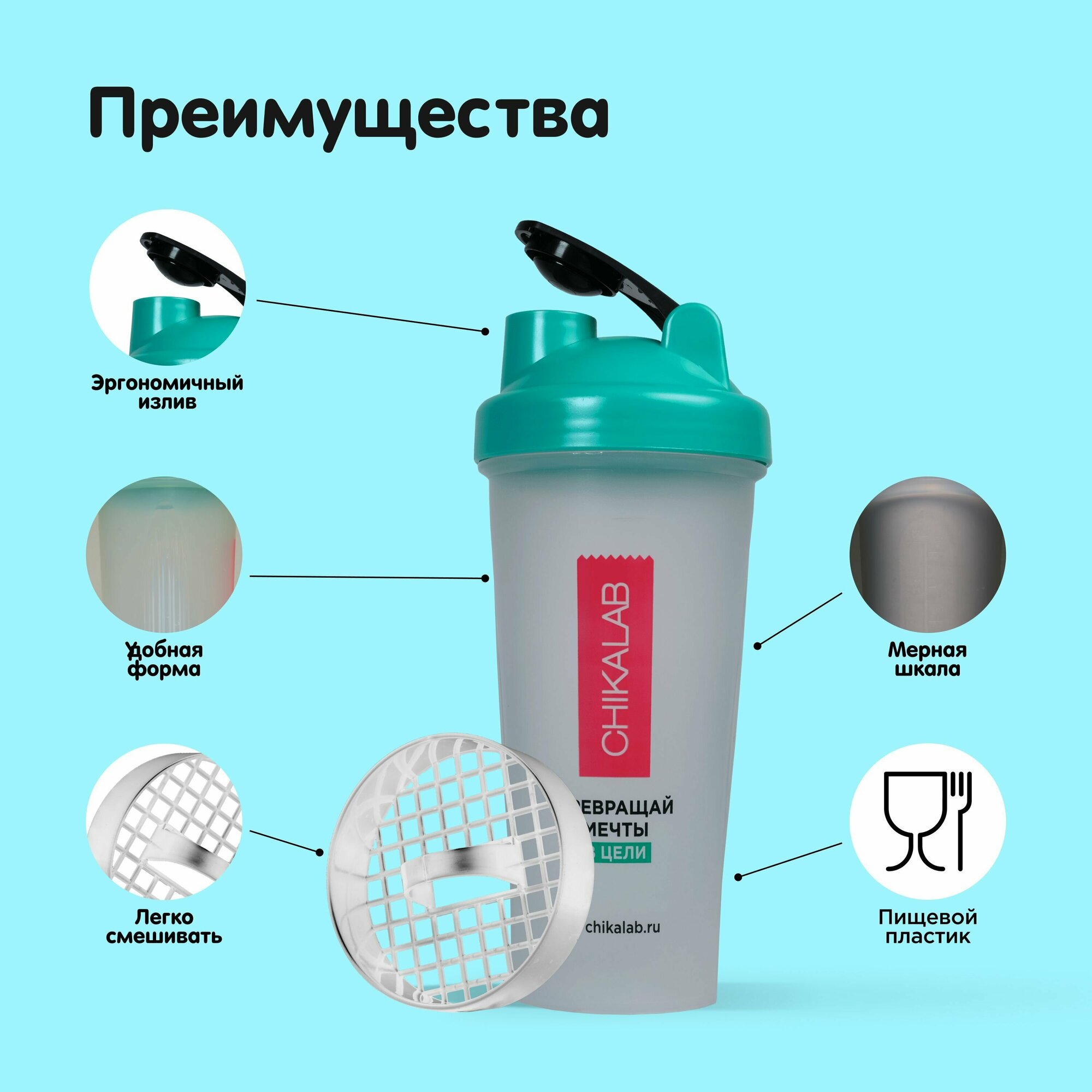 Спортивный шейкер CHIKALAB, 600 мл — фото 1