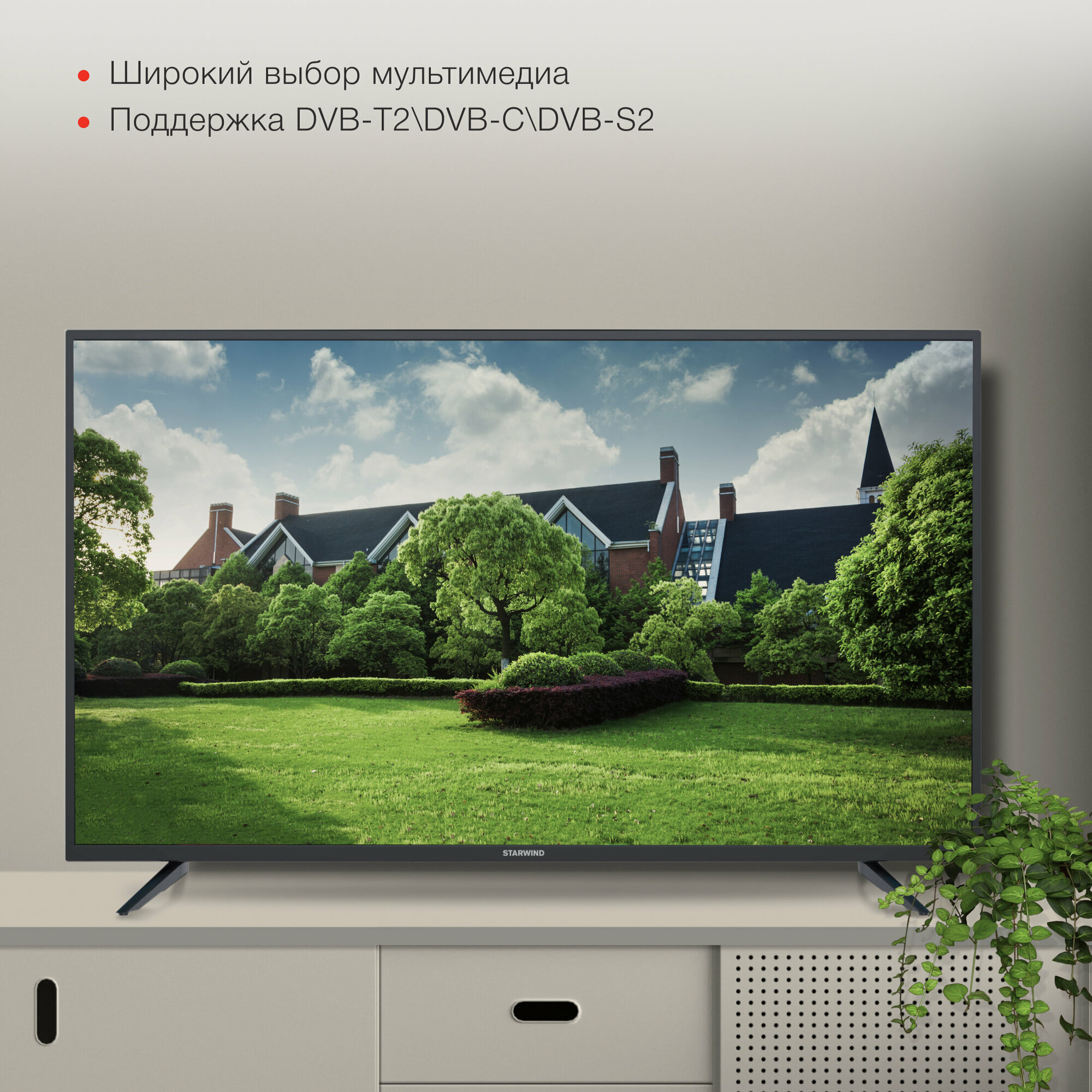 43" Телевизор STARWIND SW-LED43UG403 LED HDR