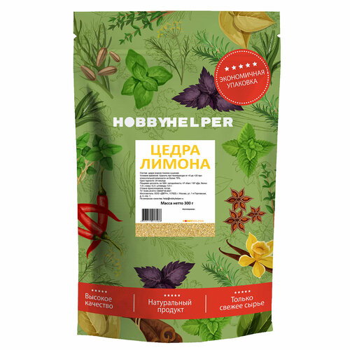 Цедра лимона HOBBYHELPER дой пак 300г