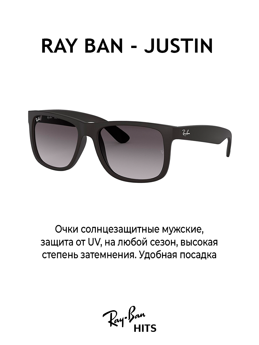 Солнцезащитные очки Ray-Ban  4165 601/8G 55