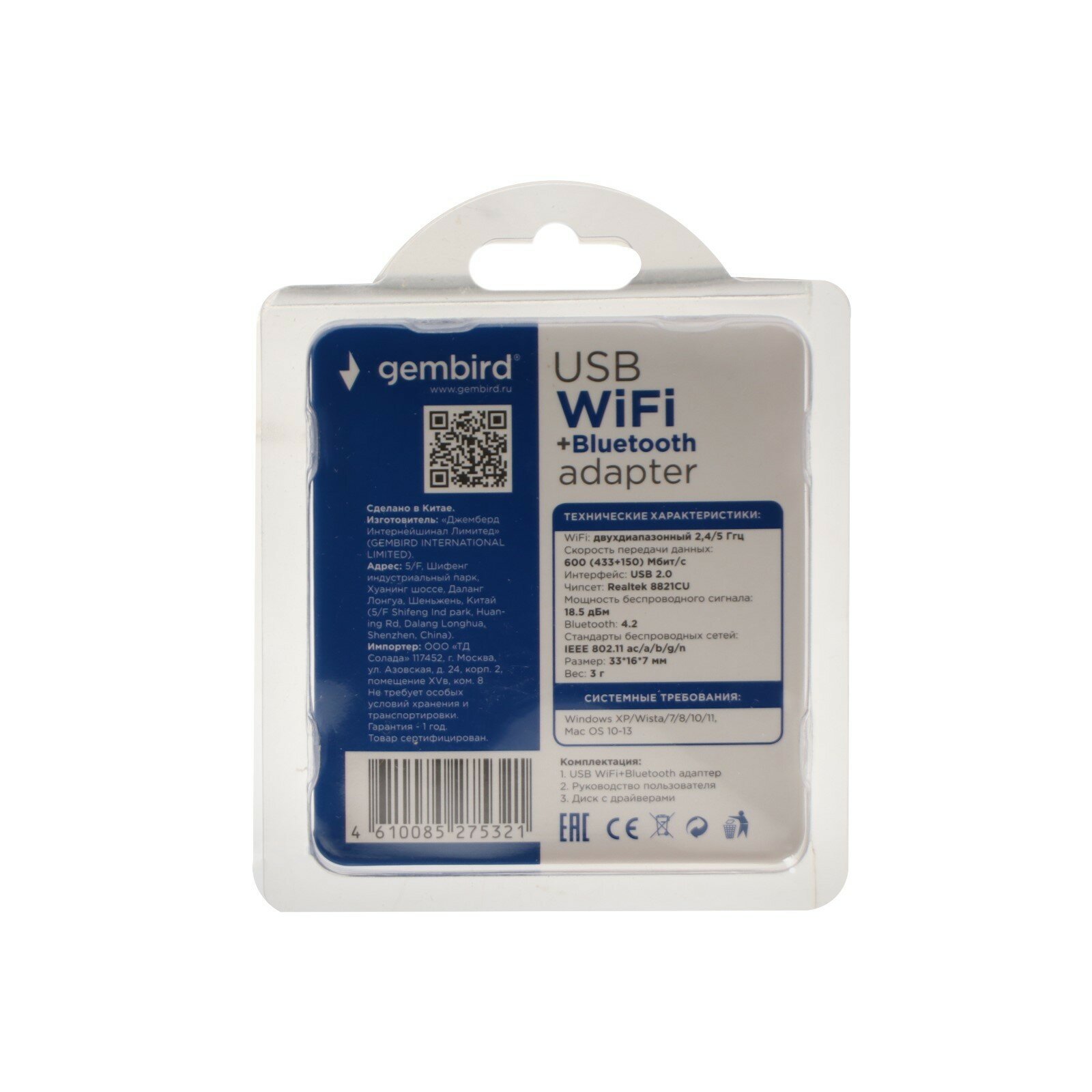 Адаптер сетевой Gembird WiFi, BT двухдиапазонный мини, 600 Мбит, USB, 802.11b/a/g/n/ac - фото №5