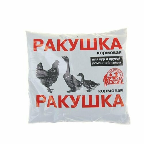 Ракушка Ваше хозяйство 1 кг (комплект из 17 шт) ракушка кормовая отборная 1 кг комплект 3 упаковки