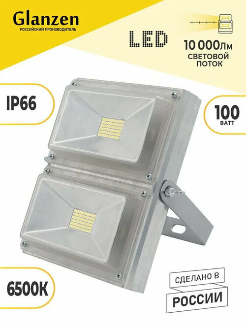 Прожектор светодиодный Glanzen PRO-0010-100, 100 Вт, свет: холодный белый