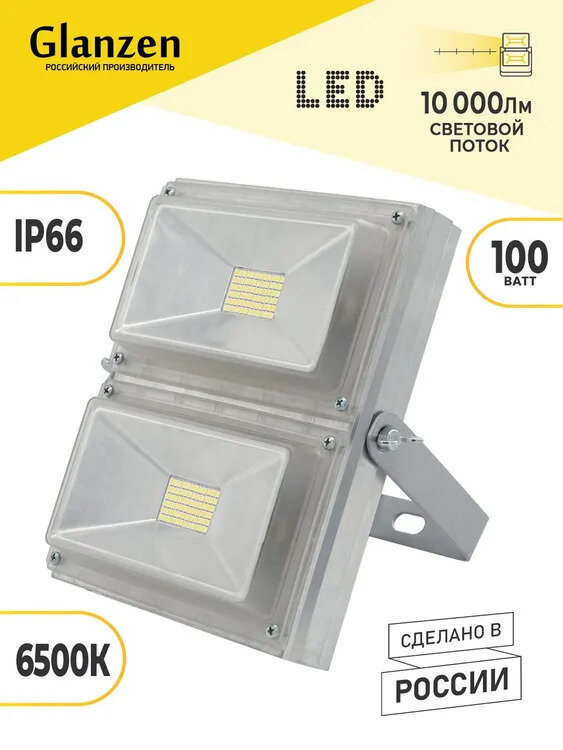 Светодиодный прожектор Glanzen PRO 100Вт, холодный белый свет 6500К, IP66 PRO-0010-100