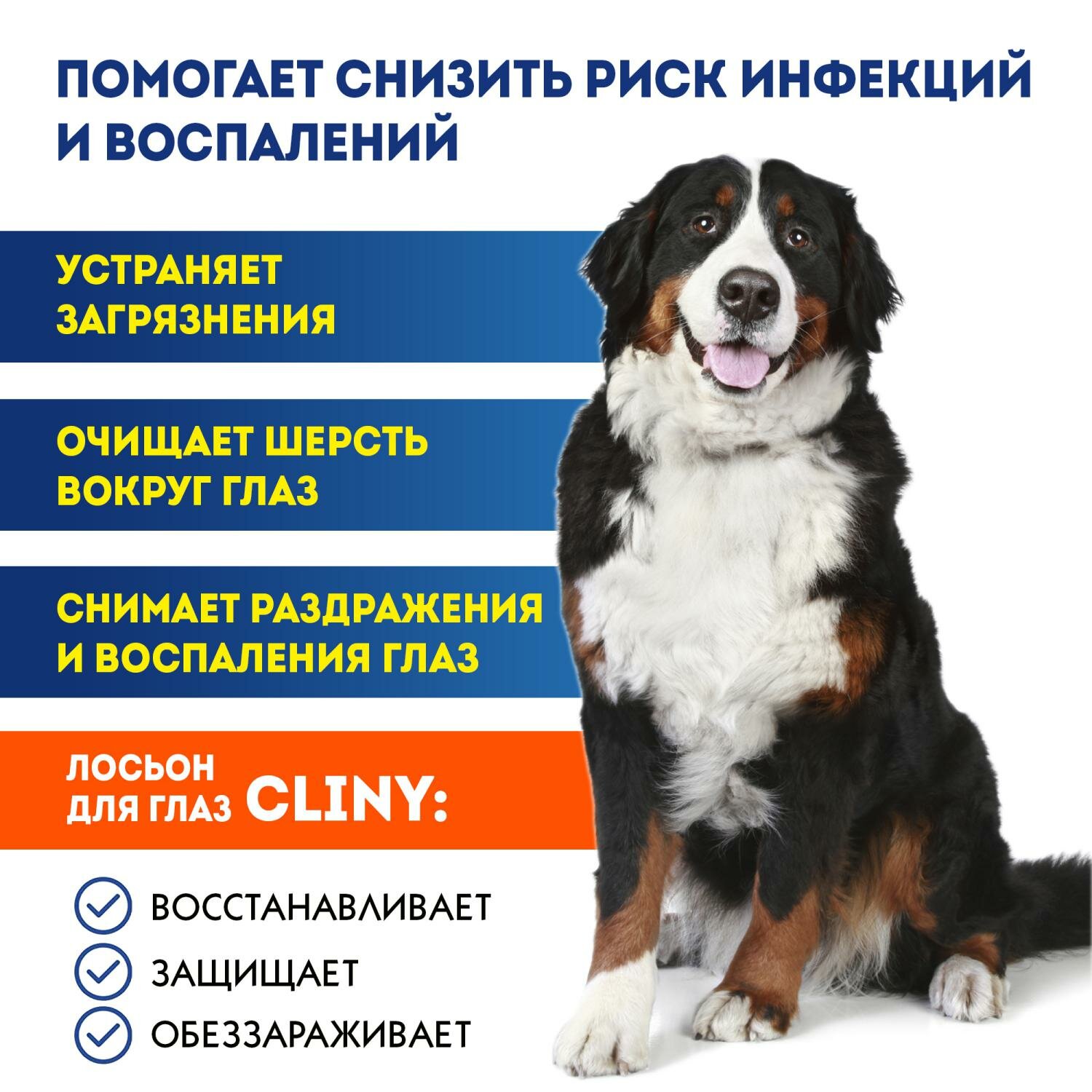 Cliny лосьон очищающий для глаз 50мл