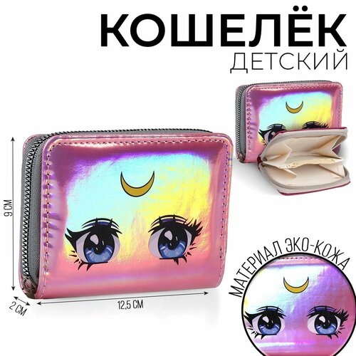 Кошелек NAZAMOK KIDS Глазки, фактура глянцевая, розовый кошелек фактура глянцевая розовый