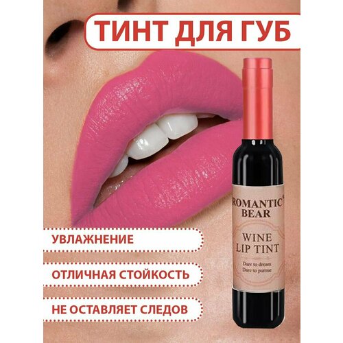 Тинт для губ ROMANTIC BEAR WINE LIP TINT, губная помада жидкая водостойкая матовая стойкая, татуаж губ, розовый