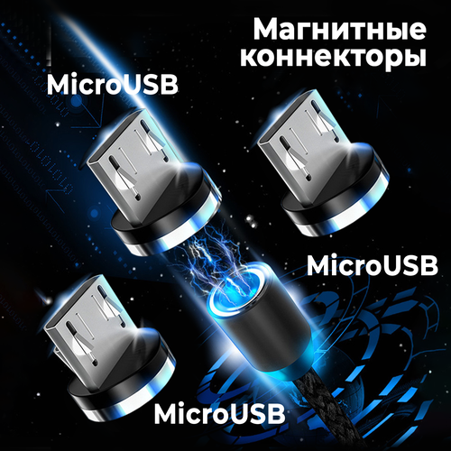 Коннекторы магнитные для кабеля Micro USB, WALKER, C590, 3 шт, магнитный разъем, штекер для шнура на android, провода на андроид