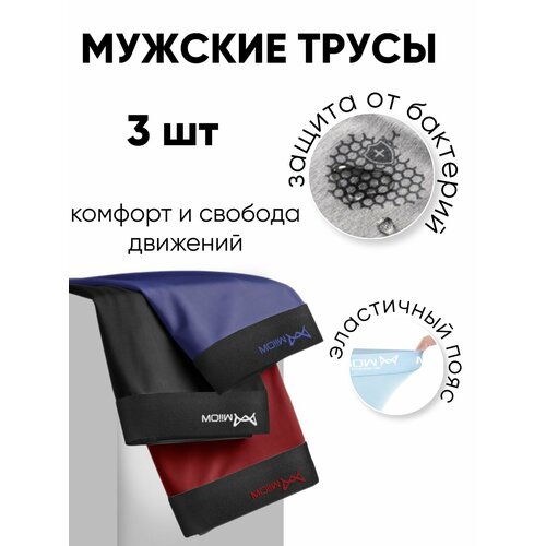 фото Трусы , 3 шт., размер 4xl, бордовый, синий, черный 3d family