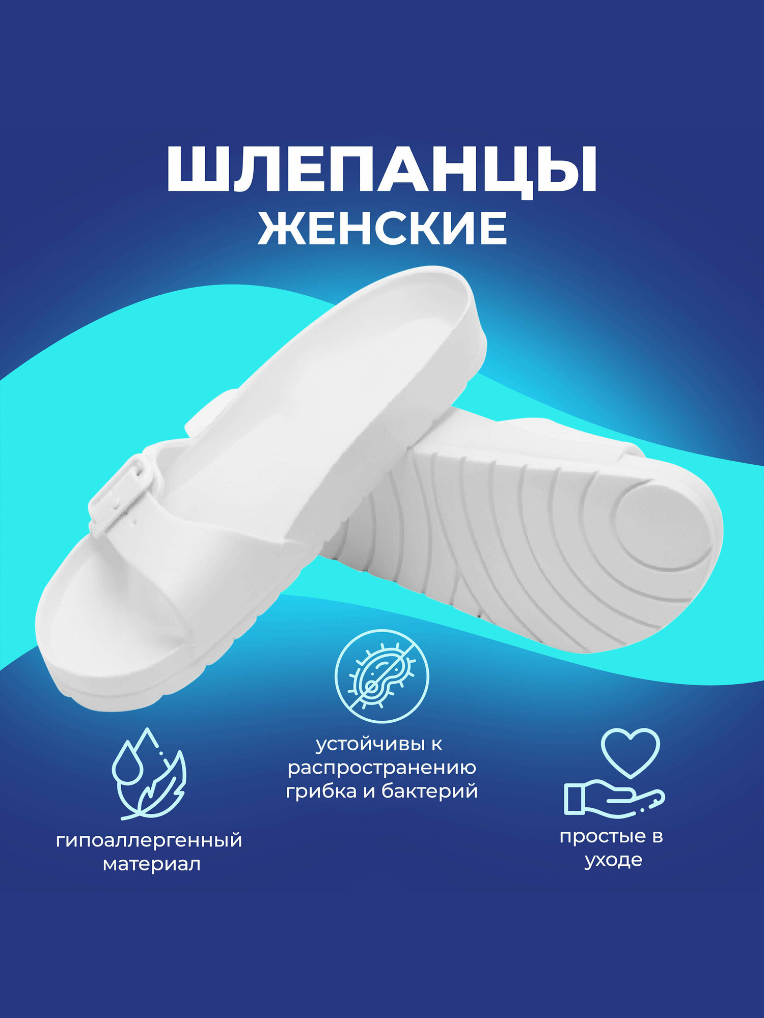 Шлепанцы AYO 