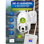 Комплект Wi-Fi камеры и роутера с поддержкой 4G, iCSee, ночное видение, функция домофон - изображение