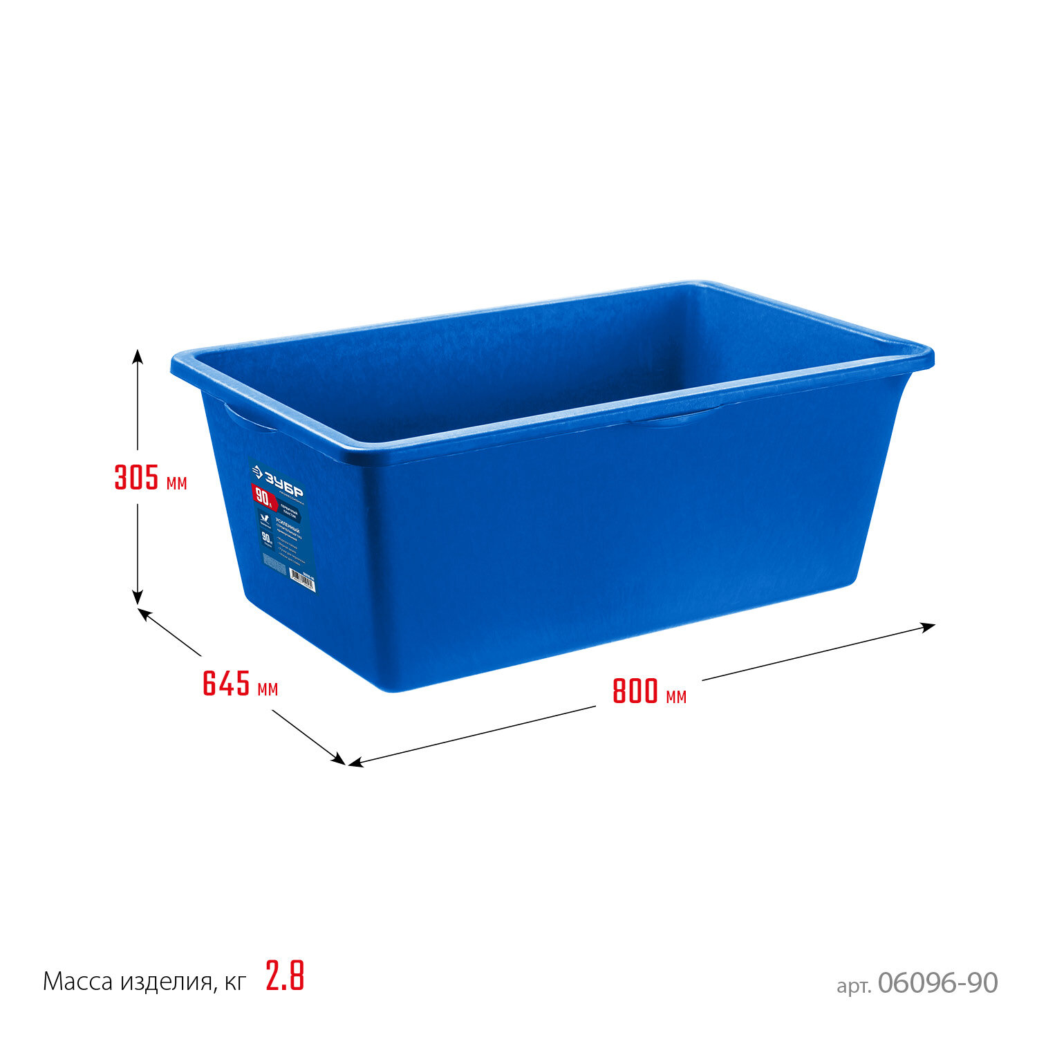 ЗУБР 90 л первичный высокопрочный пластик Усиленный прямоугольный строительный таз мастер (06096-90)