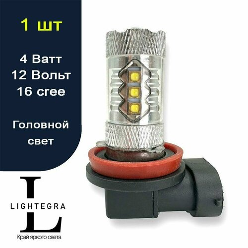 Светодиодная автомобильная лампа H11 - 16 CREE (1 лампа)