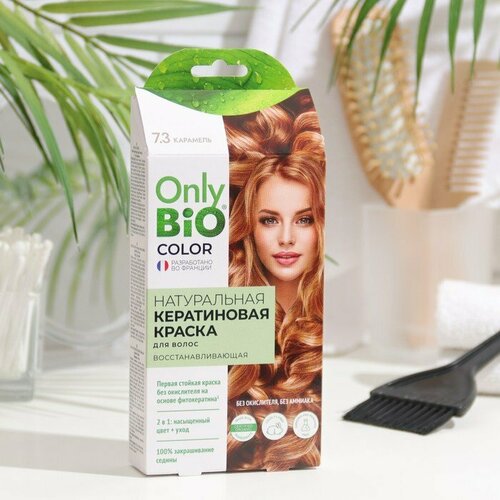 Краска для волос кератиновая Only Bio Color карамель, 50 мл (комплект из 9 шт) краска для волос only bio color тон 5 0 темно русый 115мл х3шт