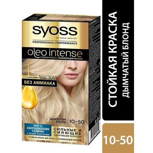 Краска для волос Syoss Oleo Intense 10-50 Дымчатый блонд 115мл 2 шт краска для волос сьĕсс oleo intense тон 10 50 дымчатый блонд 50 мл 2 уп