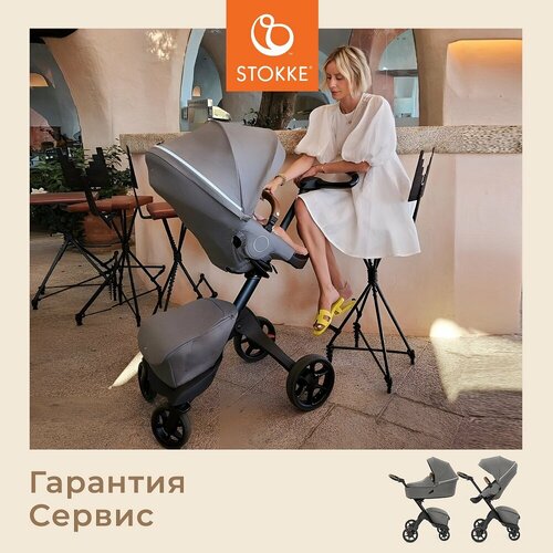 Коляска 2в1 Stokke XPLORY X Black/Modern grey 571402/572102