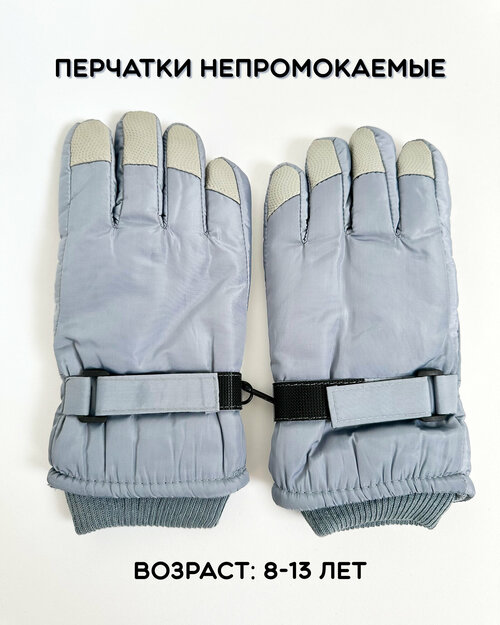 Перчатки Сиалия, размер 16, серый