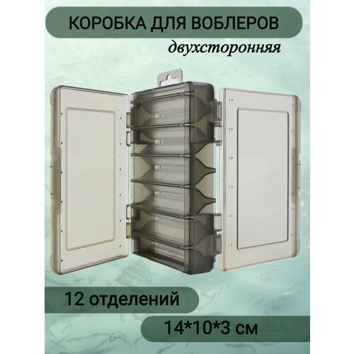 фото Коробка рыболовная для воблеров aquatech двухсторонняя hs 1018 12 отделений размеры: 140*100*30мм