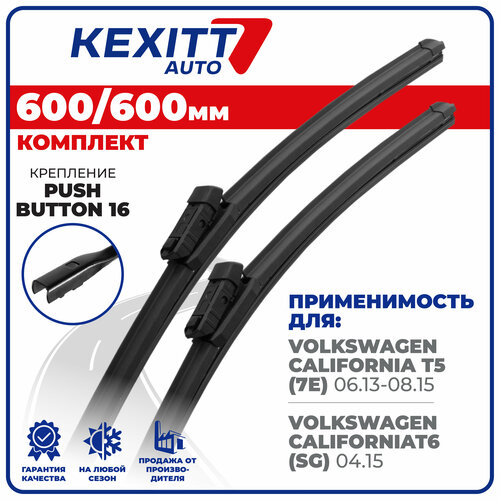 фото 600 600мм. щетки стеклоочистителя бескаркасные kexitt дворники на volkswagen california, фольксваген калифорния