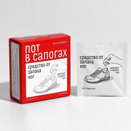 Средство от запаха ног «Пот в сапогах», 8 пакетиков по 1,5 г (комплект из 11 шт)