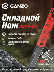 Нож Ganzo G626-RD красный самурай