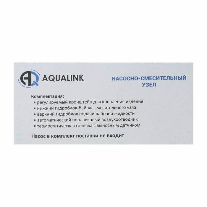 Насосная группа Aqualink 5147961 — фото 19