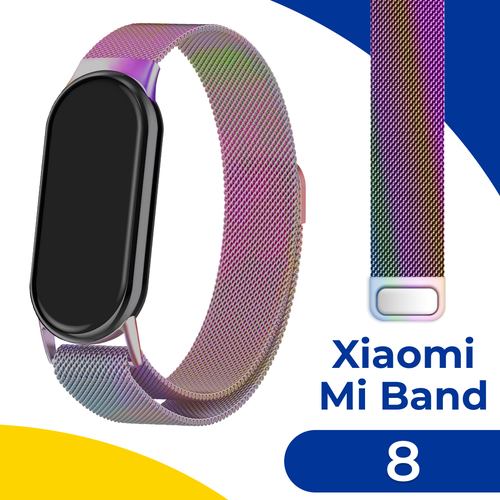 Металлический ремешок для фитнес-трекера Xiaomi Mi Band 8 / Стальной браслет миланская петля на умные смарт часы Сяоми Ми Бэнд 8 / Перламутровый синий, желтый, розовый, фиолетовый, зеленый, голубой, размер XS (запястье 120–135 мм), XL (запястье 180–200 мм), XXL (запястье более 200 мм)