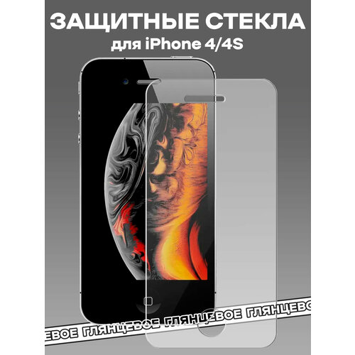 Защитное стекло iPhone 4/4s 2.5D 9H защитное стекло для iphone 4 4s