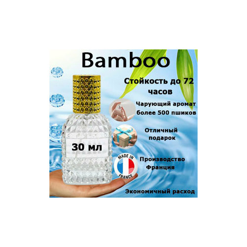 Масляные духи Bamboo, женский аромат, 30 мл.