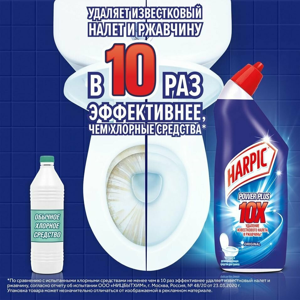 Средство дезинфицирующее для туалета Harpic Power Plus Original 450мл - фотография № 3