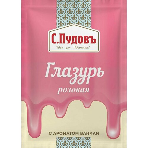 Глазурь С. Пудовъ сахарная розовая 100г х 3шт