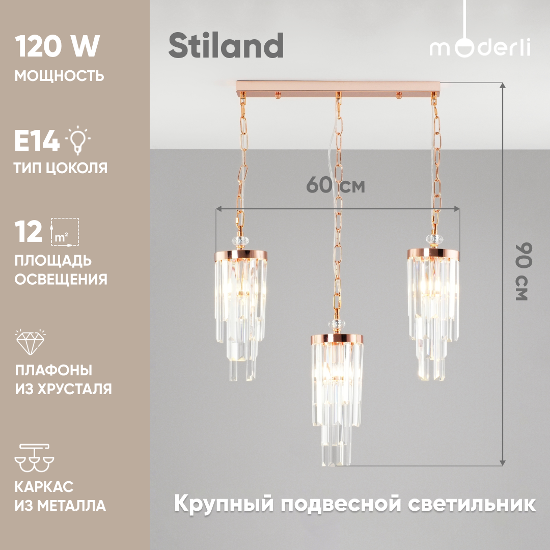 Светильник подвесной Moderli V10040-3P Stiland