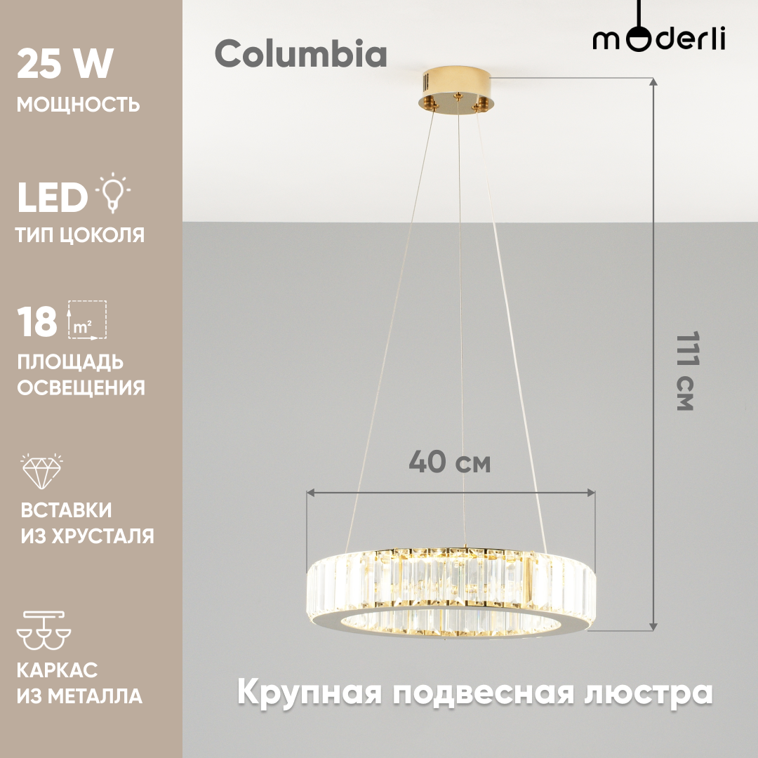 Люстра подвесная Moderli V9060-PL Columbia зеркальный золотой, без плафонов