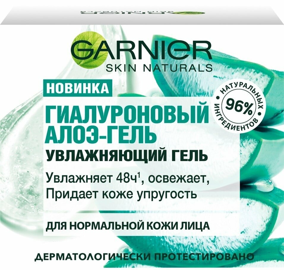 Garnier Дневной увлажняющий гель для лица Гиалуроновый Алоэ-гель, 50 мл (Garnier, ) - фото №1