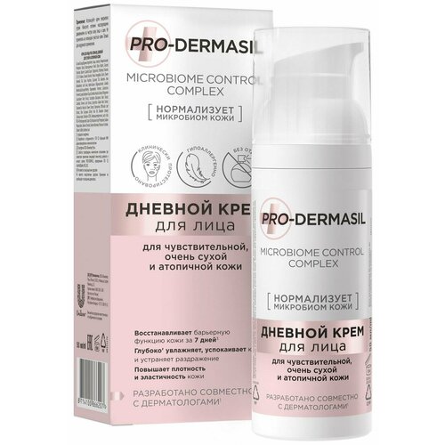 Pro-Dermasil / Крем для лица Pro-dermasil дневной 50мл 2 шт