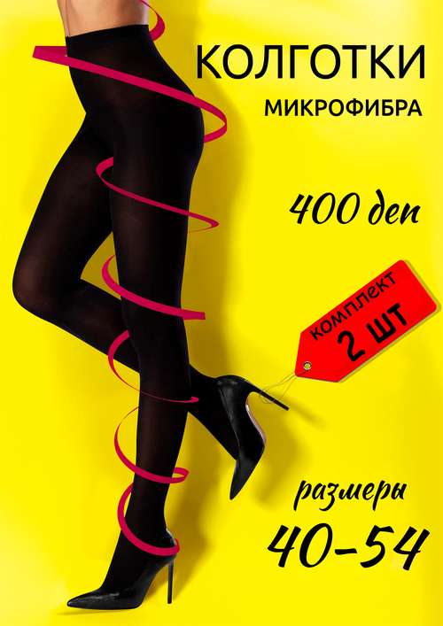 Колготки  Dover, 400 den, 2 шт., размер 2-3, черный