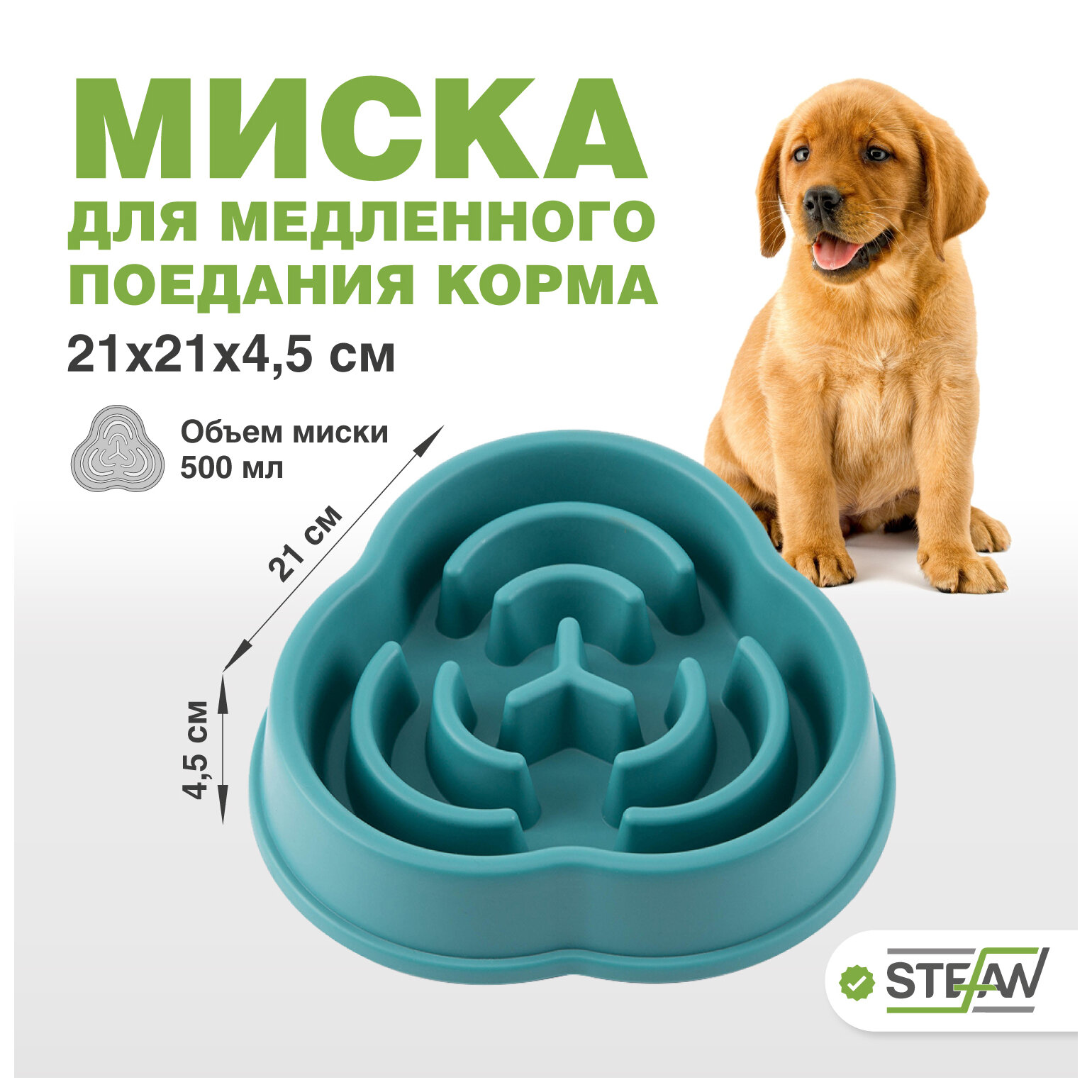 Миска для медленного поедания Лабиринт STEFAN, зеленый, W03202