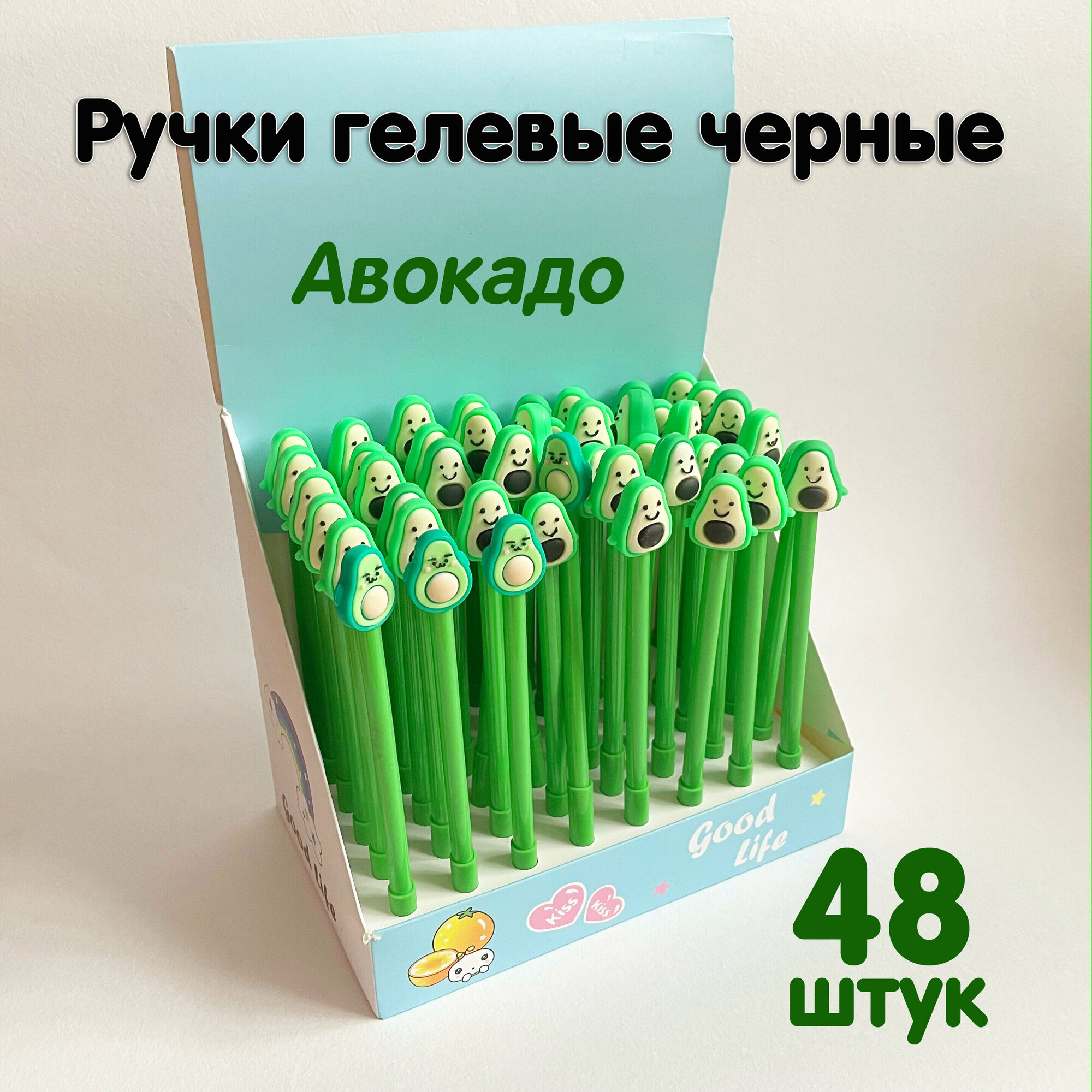 Набор черных гелевый ручек "Авокадо" 48 штук