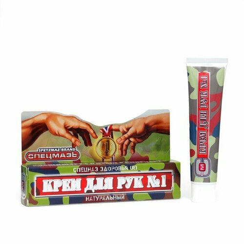 Крем для рук №1 Спецмазь, 44 мл (комплект из 12 шт)