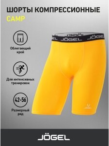 Шорты спортивные Jogel