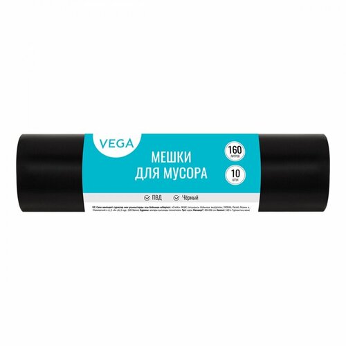 Пакеты для мусора 160л Vega (80x106см, 20мкм, черные) ПВД, 10шт, в рулоне (344029)