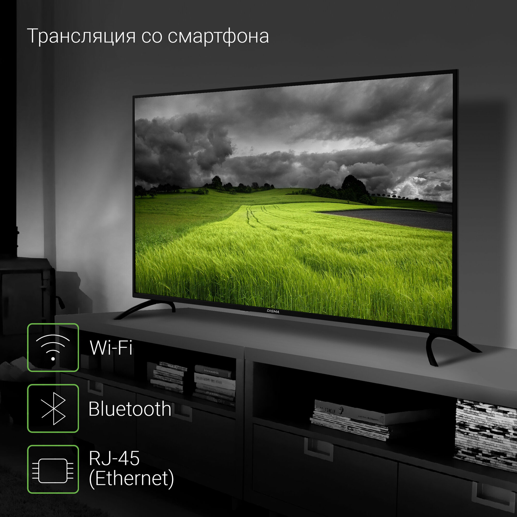 Телевизор 50" Digma DM-LED50UBB31 (4K UHD 3840x2160 Smart TV) черный