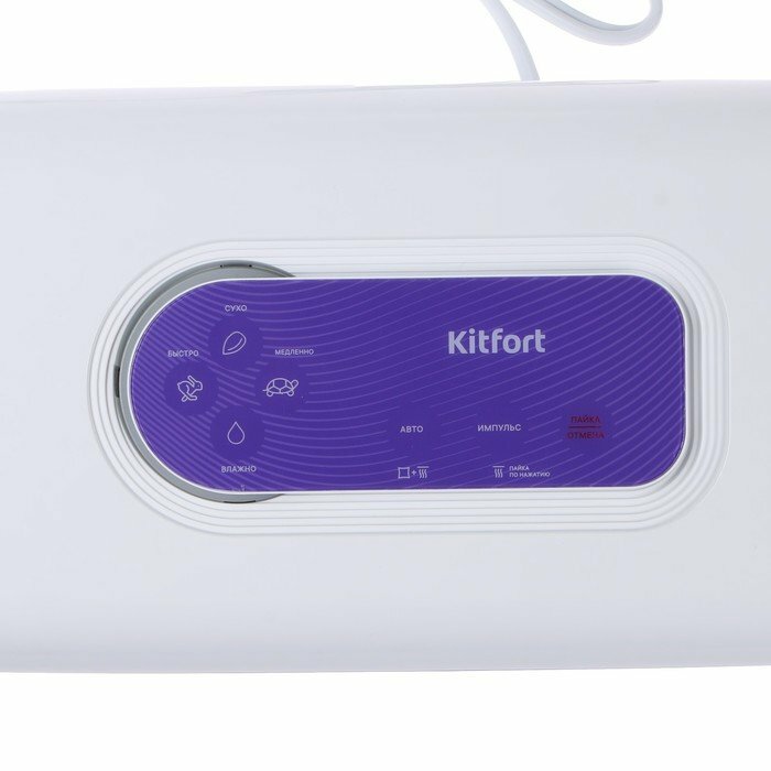 Вакуумный упаковщик Kitfort 140Вт белый/фиолетовый - фото №17