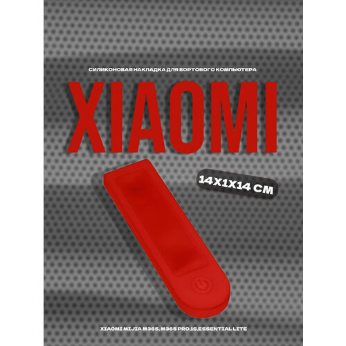 Силиконовая защитная накладка от дождя на дисплей бортовой компьютер для самоката Xiaomi M365 / Pro красная крышка дисплея для электросамоката xiaomi m365