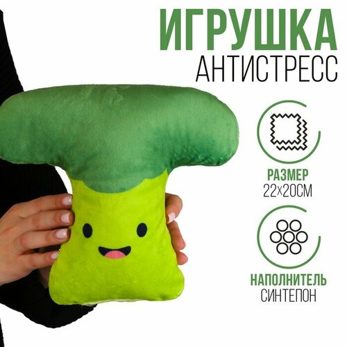 Игрушка «Брокколи»