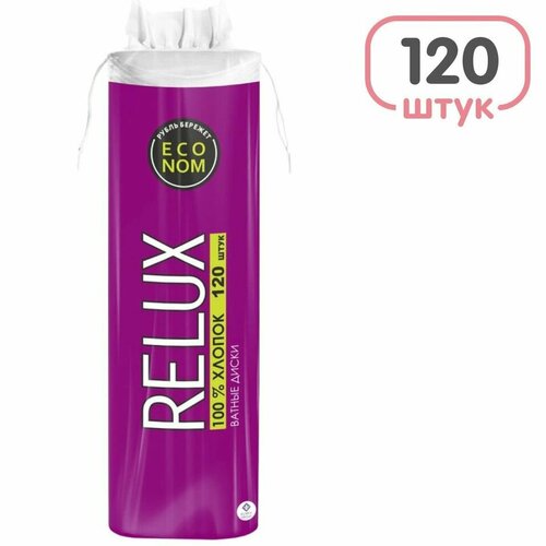 Ватные диски Relux 120шт х1шт