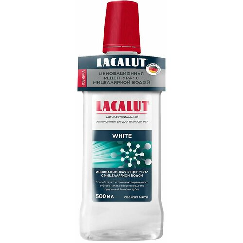 Lacalut / Ополаскиватель для рта Lacalut White 500мл 2 шт