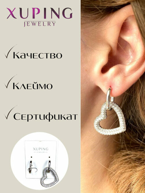 Серьги трансформеры XUPING JEWELRY, фианит, серебряный