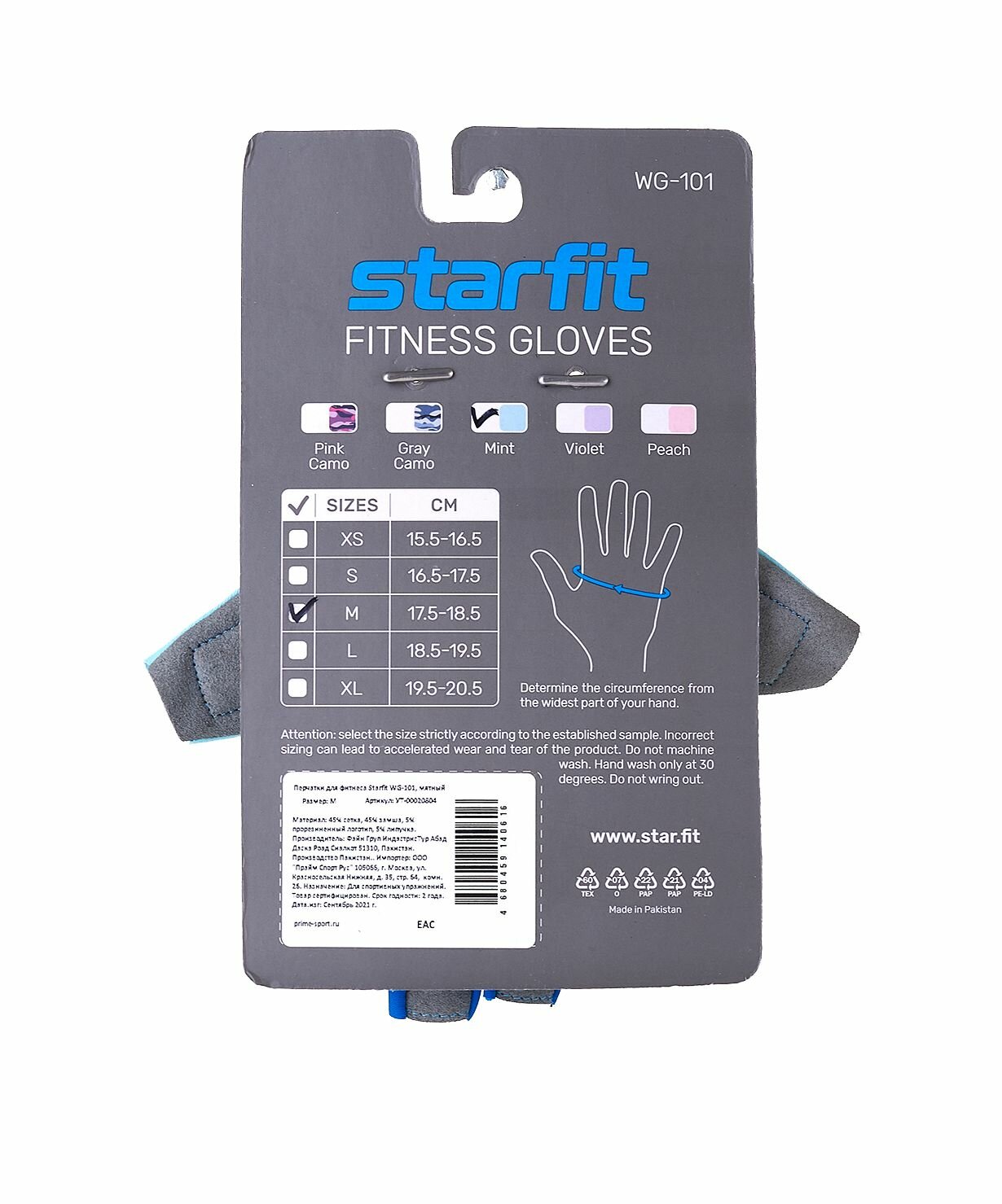 Перчатки для фитнеса Starfit WG-101, мятный, S